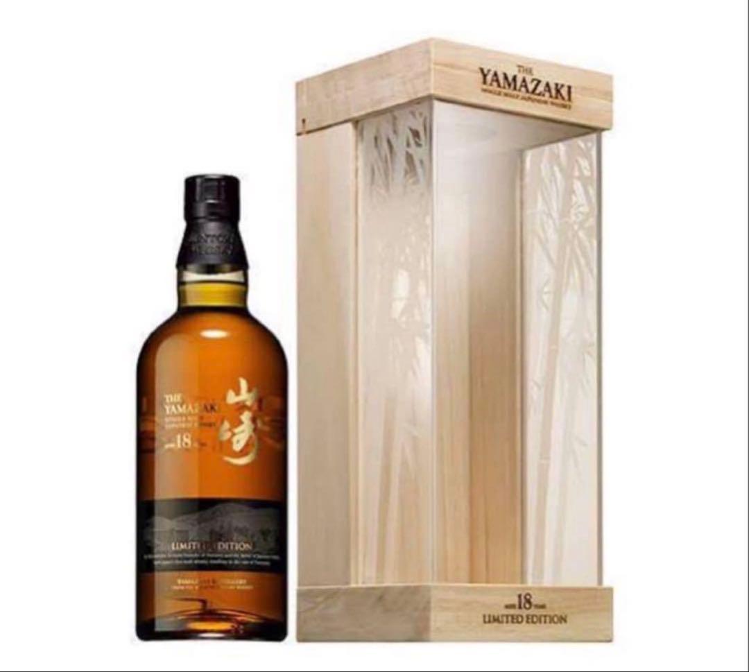 希少　SUNTORY サントリー 山崎 18年 リミテッドエディション