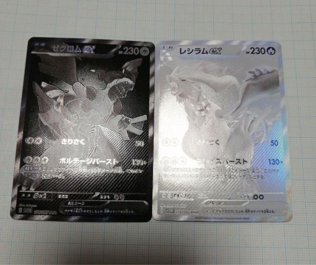 ゼクロムex BWR レシラムex BWR ポケモンカード