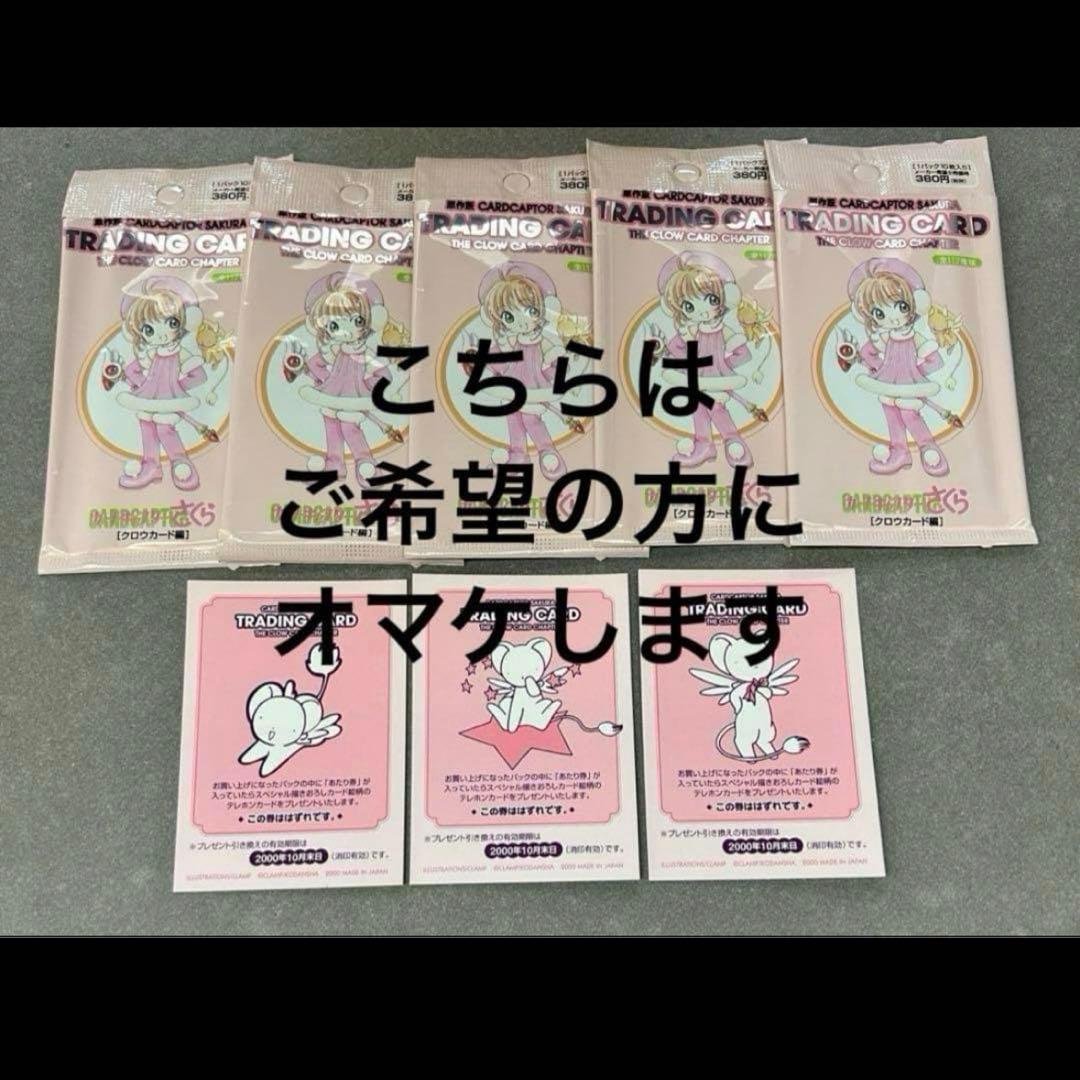 原作版CCさくらクロウカード編 ノーマルコンプリート