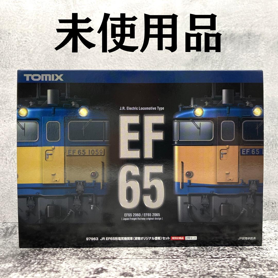 未使用 TOMIX JR EF65形電気機関車 (貨物オリジナル塗粧) セット