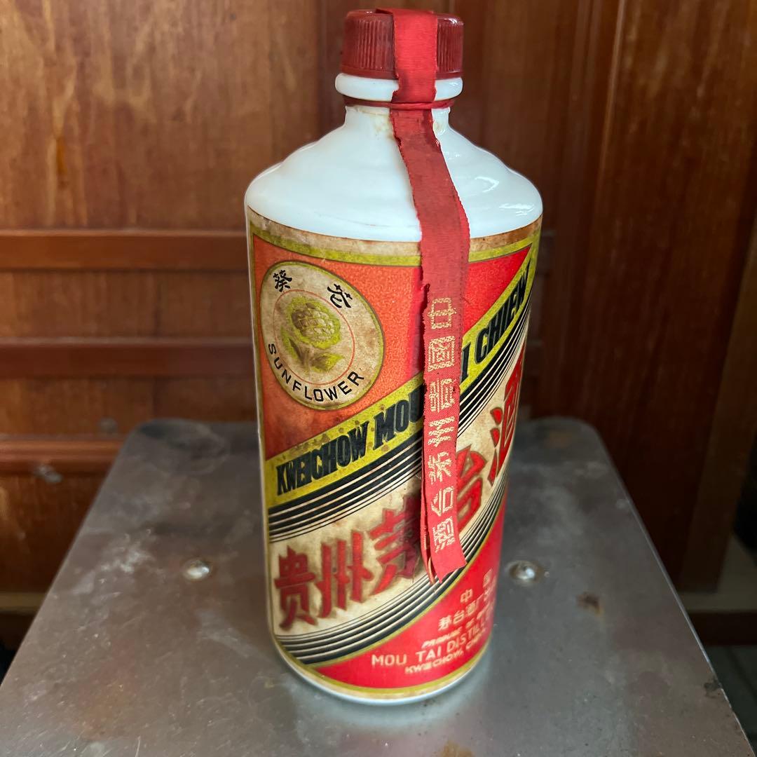 Hiroki茅台酒サンフラワー