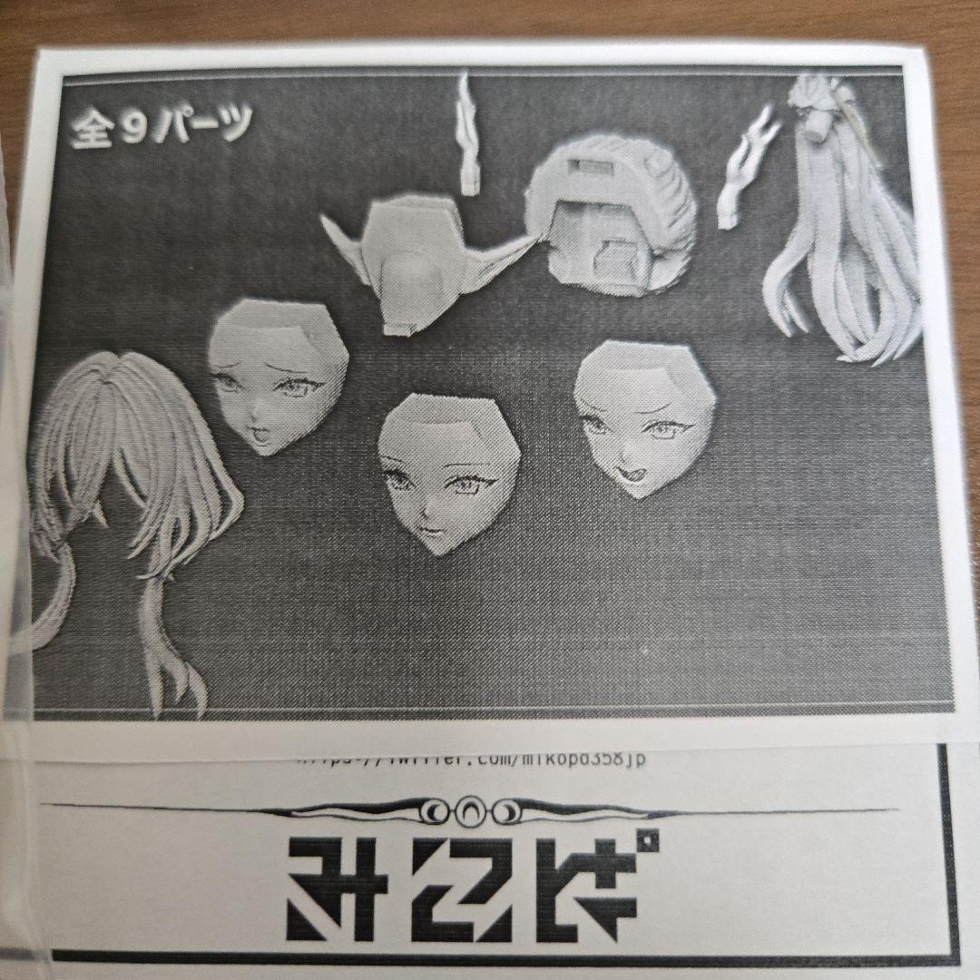 ミコパ様　ディーラー製　ヘアパーツ & フェイス 竜胆 龍面付ver.