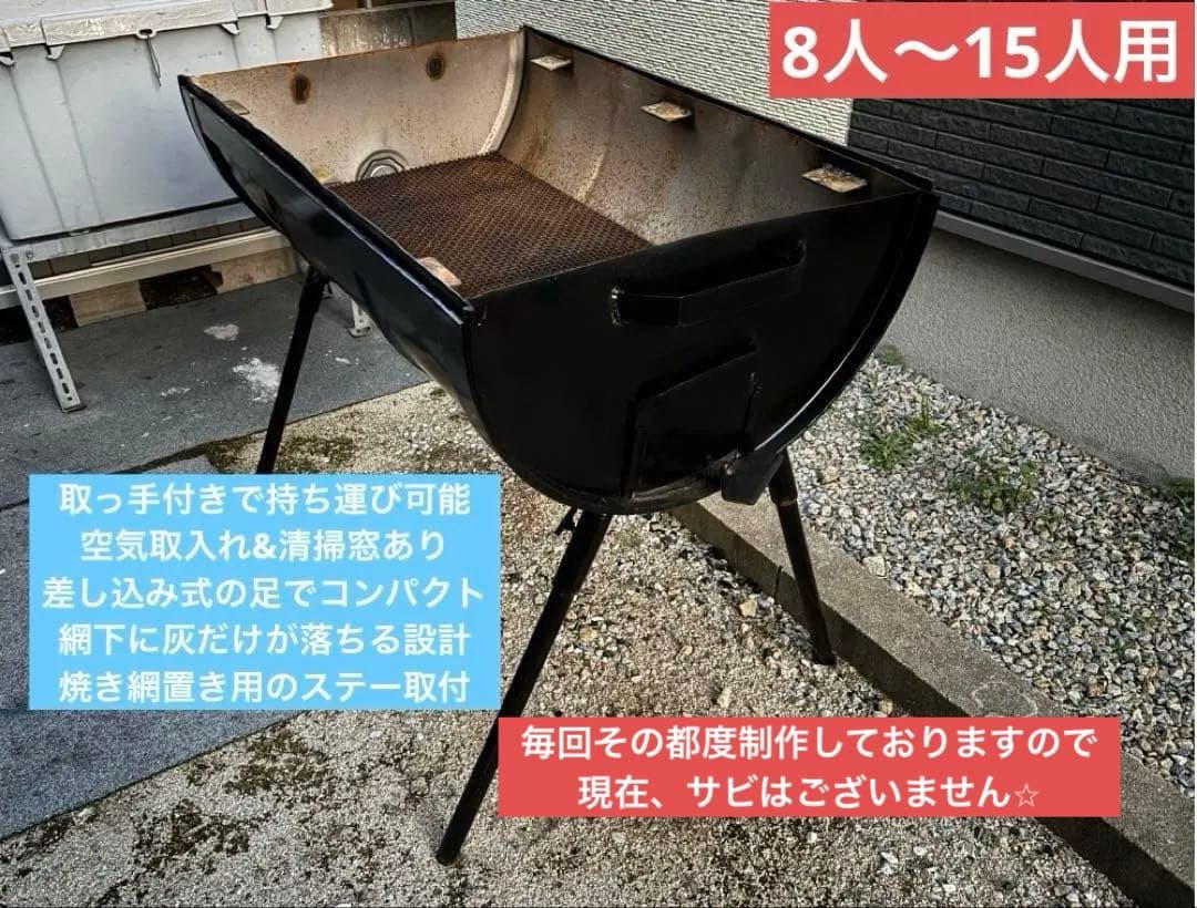 足差し込み式　掃除窓付　バーベキューコンロ　ドラム缶　ドラム　BBQ 大型