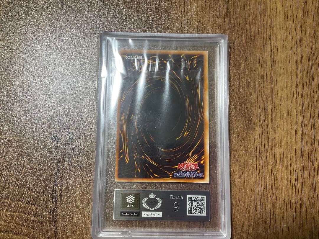 ブラック・マジシャン 初期 ARS9 鑑定品