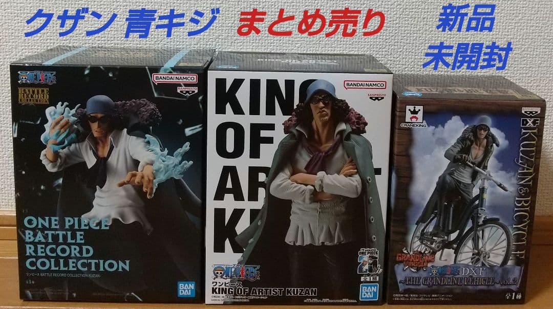 ワンピース ONE PIECE フィギュア 青キジ クザン グラメン キングオブ