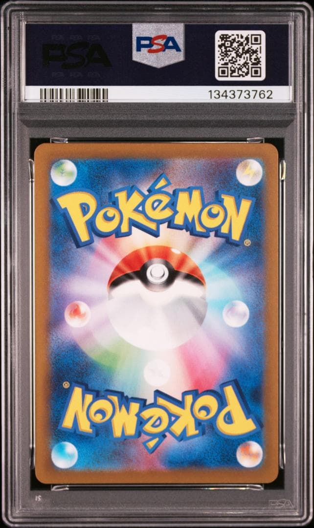 PSA10 9連番 御三家 フシギダネ ヒトカゲ ゼニガメ AR