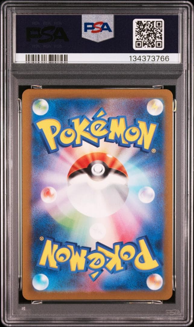 PSA10 9連番 御三家 フシギダネ ヒトカゲ ゼニガメ AR