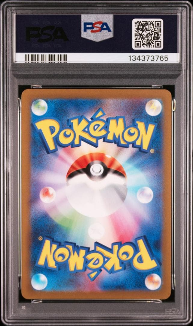PSA10 9連番 御三家 フシギダネ ヒトカゲ ゼニガメ AR