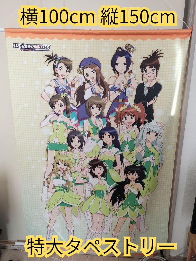 アイドルマスター 特大タペストリー 縦150cm×横100cm イベント 非売品