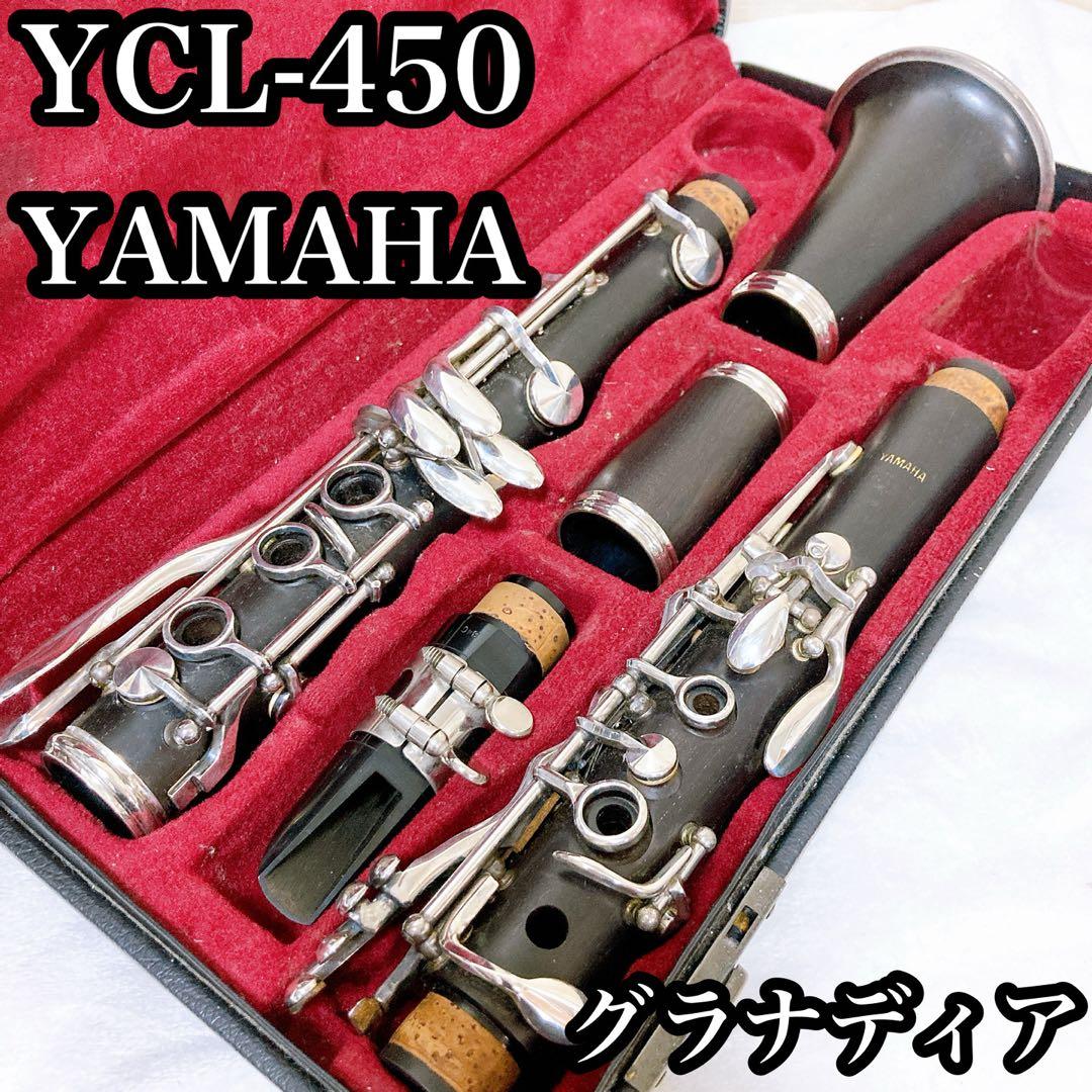 ヤマハ　クラリネット　管楽器　グラナディア　吹奏楽