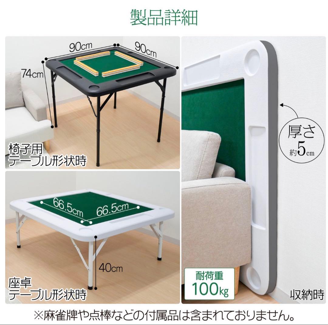 [新品未使用] 雀鳳 麻雀卓 麻雀テーブル 収納式 手打ち用 JONGHO