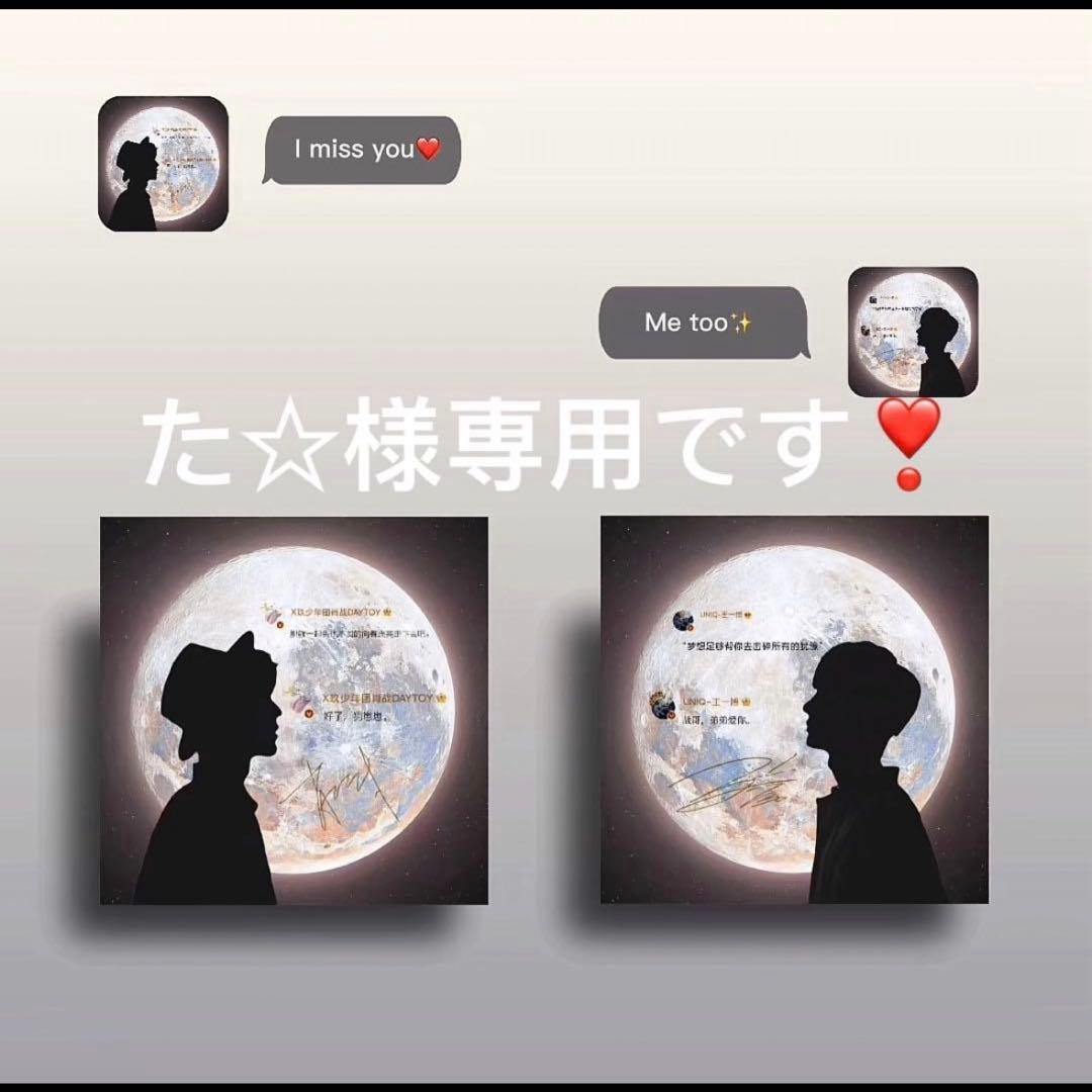 た☆です❣️0201