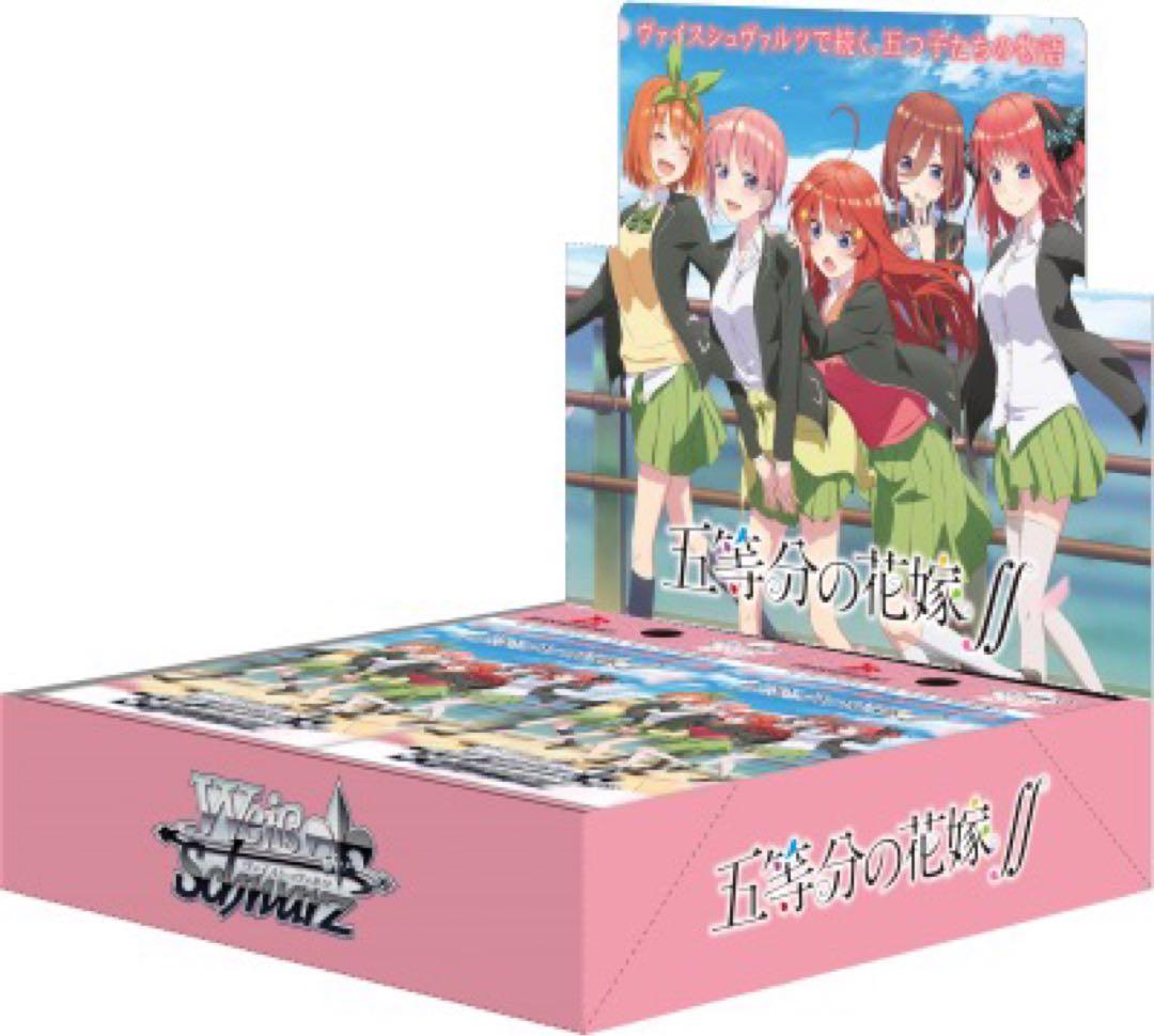 ヴァイスシュヴァルツ 五等分の花嫁 無印〜∽ RR+以下セミ4コン