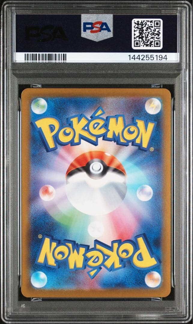 PSA10 ピカチュウex SAR 仕様 スタートデッキ100 025 764