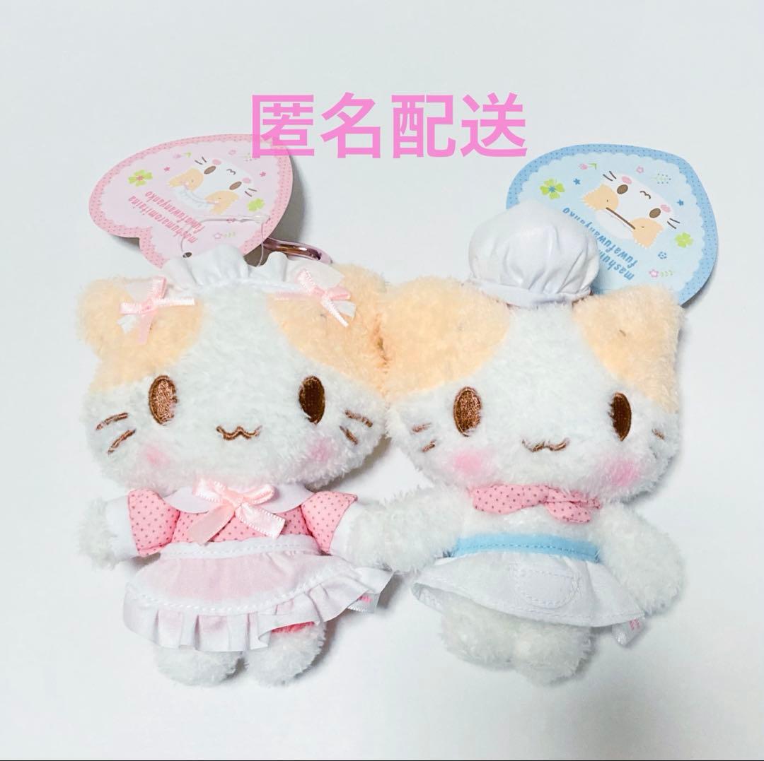 マシュマロみたいなふわふわにゃんこ カラビナ付きマスコット 2種セット