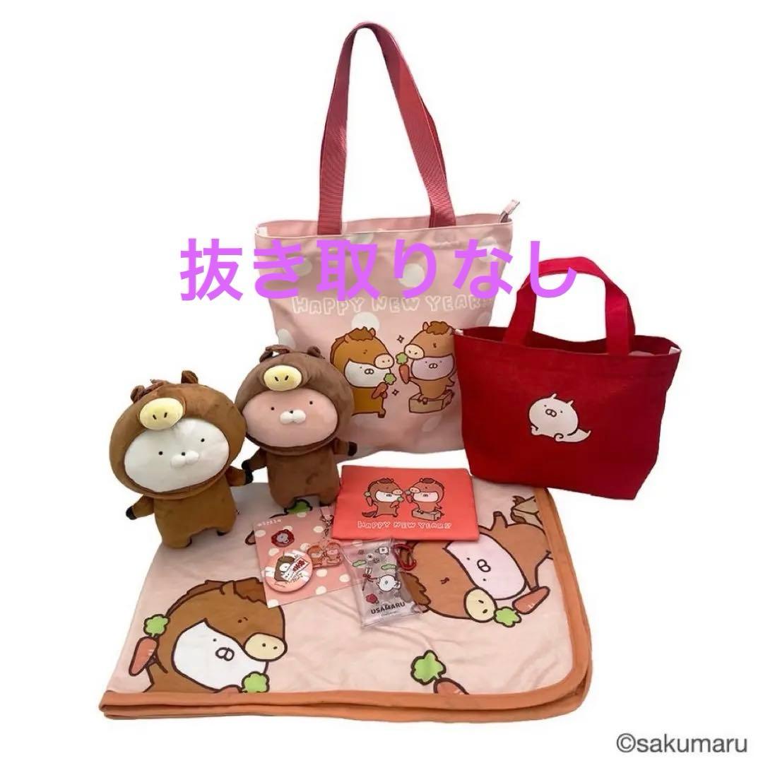 抜き取りなし　2026 うさまる　Happy Bag