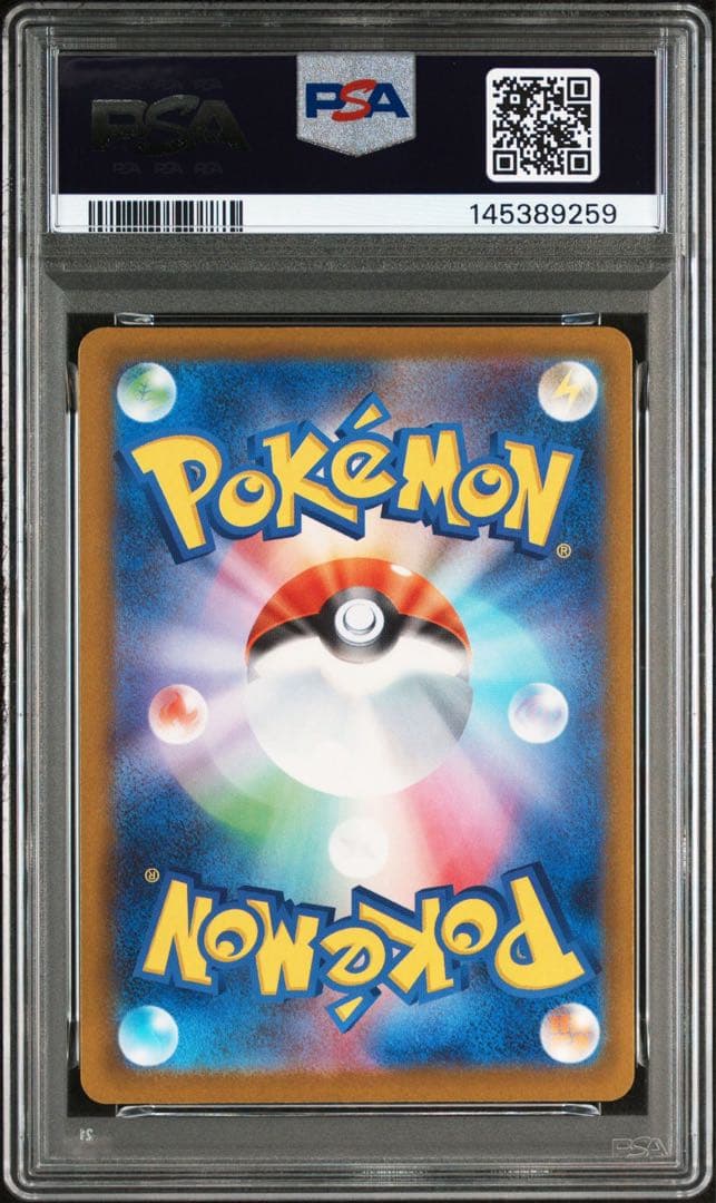 PSA10ピカチュウex SAR#234 9259