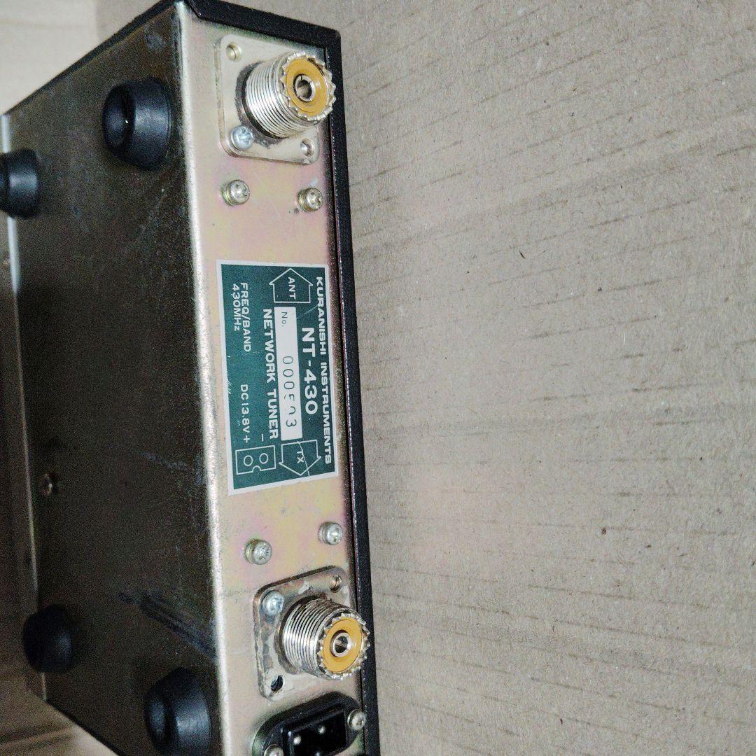 アンテナネットワーク