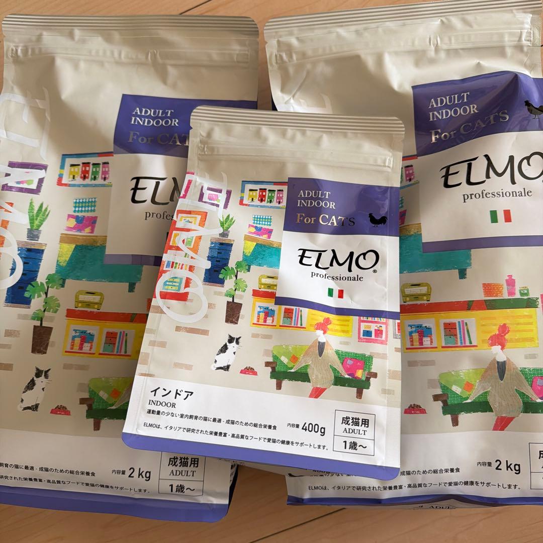 ELMO インドア　まとめ即発送‼️
