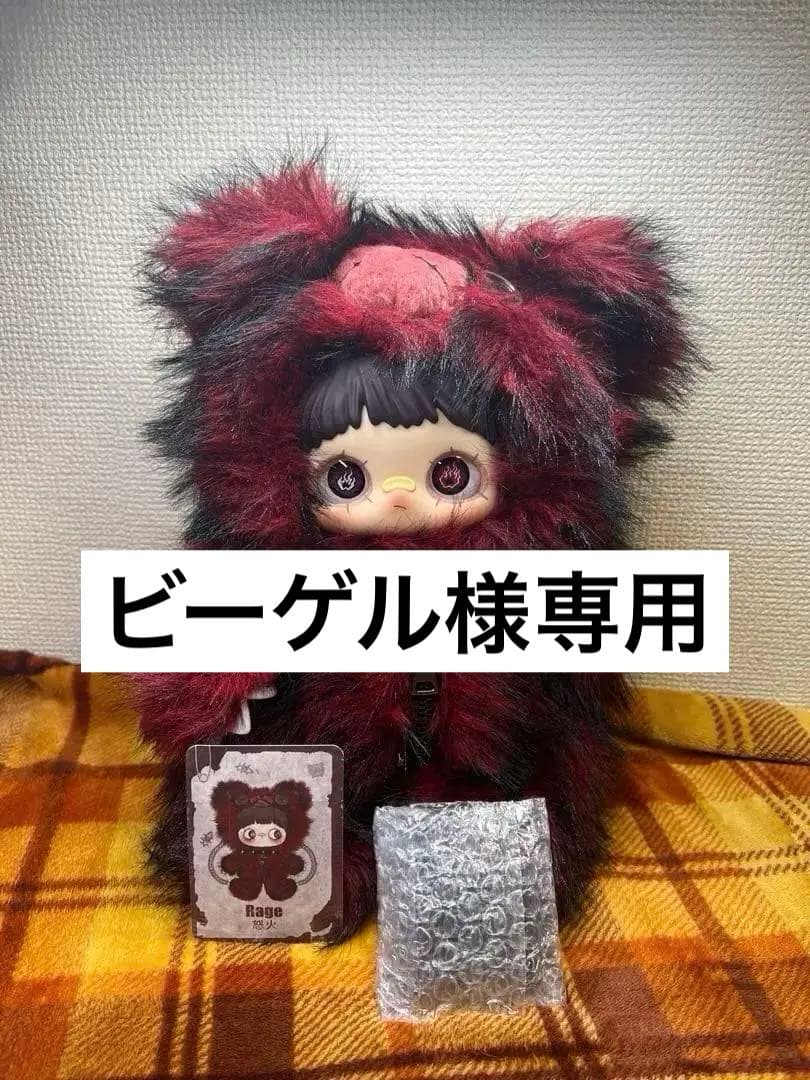 Maymei 霉霉 反逆ぬいぐるみシリーズ メイメイ400%