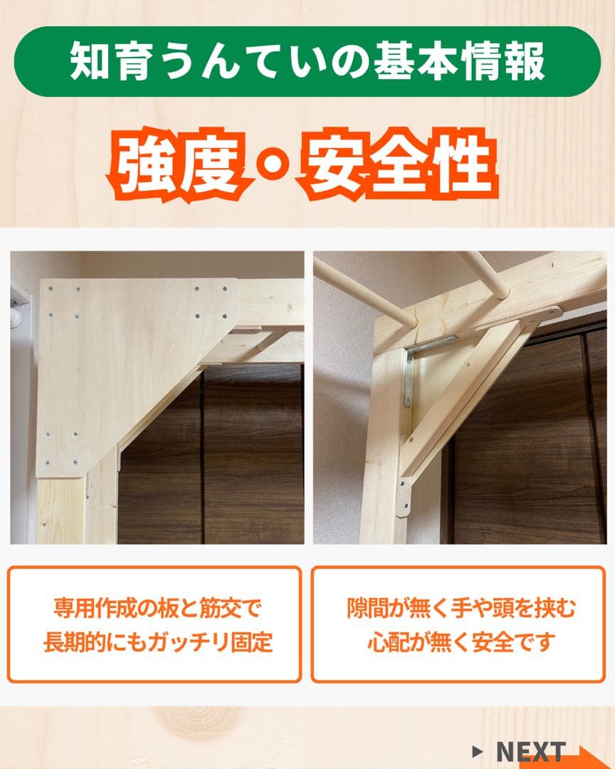 うんてい　室内遊具　ボルダリング　雲梯