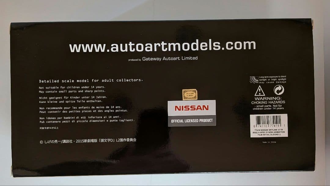 オートアート スカイライン GT-R 1/18スケール ブラック