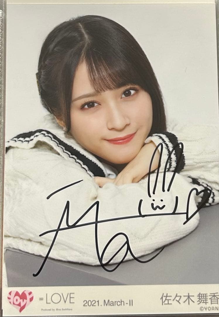 佐々木舞香 直筆 ヨリ 冬ツアー