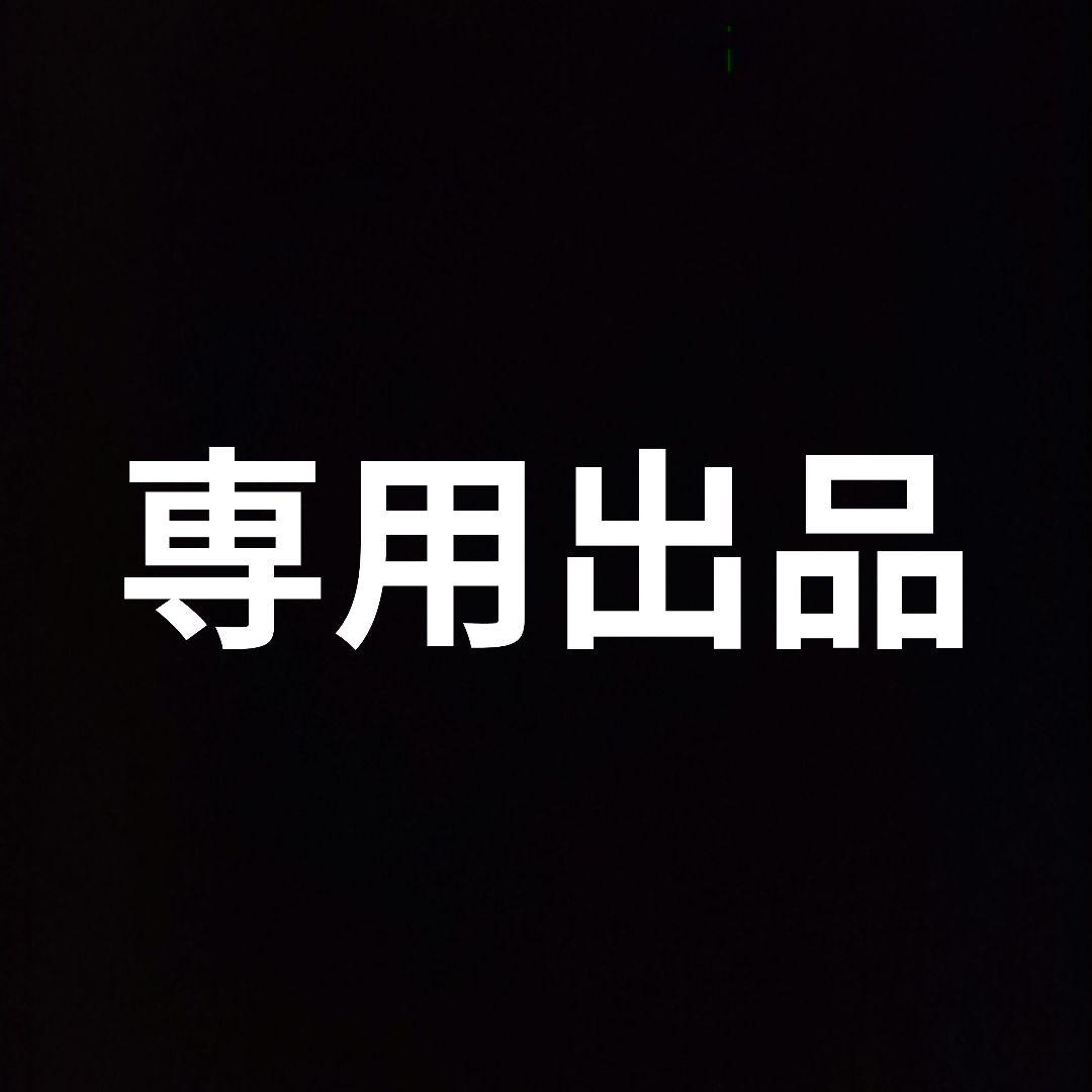 ジャージ専用出品