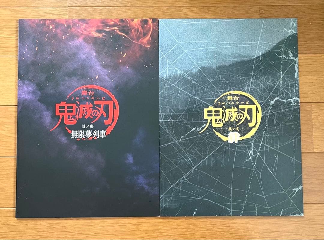 鬼滅の刃 銀幕画集 全集中展 図録 鬼滅祭 画集 パンフレット等 19点セット
