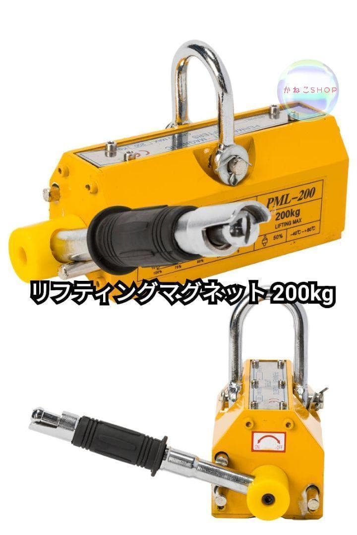 リフティングマグネット200kg永久吊り下げ式電源不要超強力1712