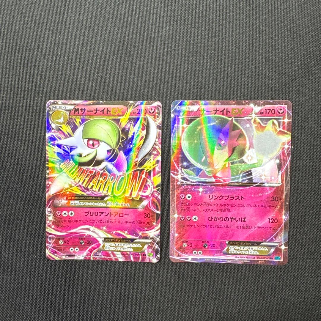 サーナイト&MサーナイトEX