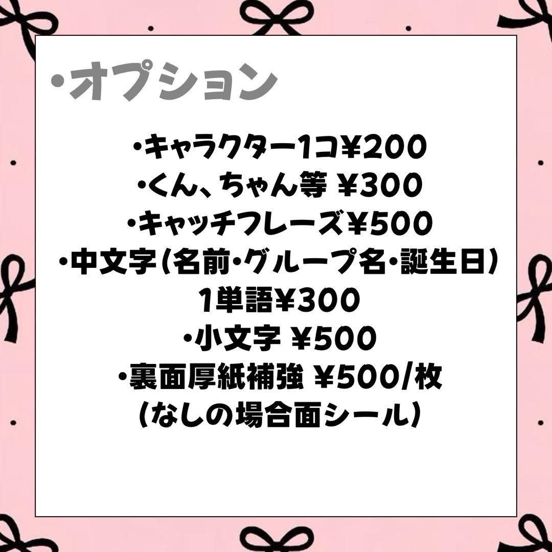 文字うちわ/うちわ文字/ファンサうちわ オーダーページ