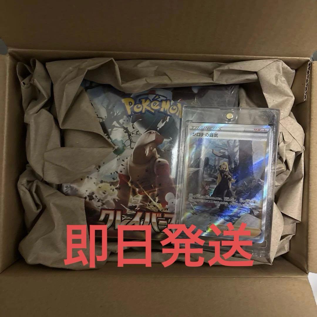【未開封】クレイバースト➕【美品】シロナの覇気 sar