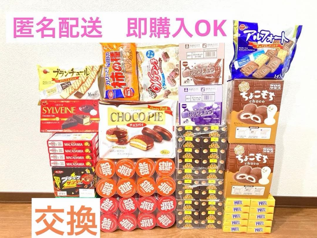 お菓子まとめ売り (f)