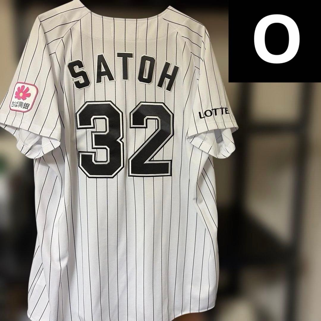 千葉ロッテマリーンズ　佐藤都志也　ユニフォーム ミズノ　グッズ　ホーム