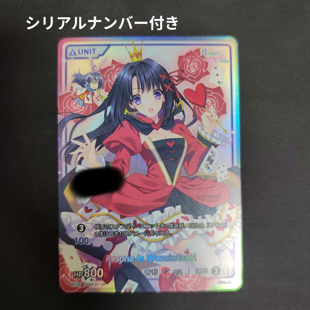 Divine Cross 大蔵りそな SEC シリアルナンバー