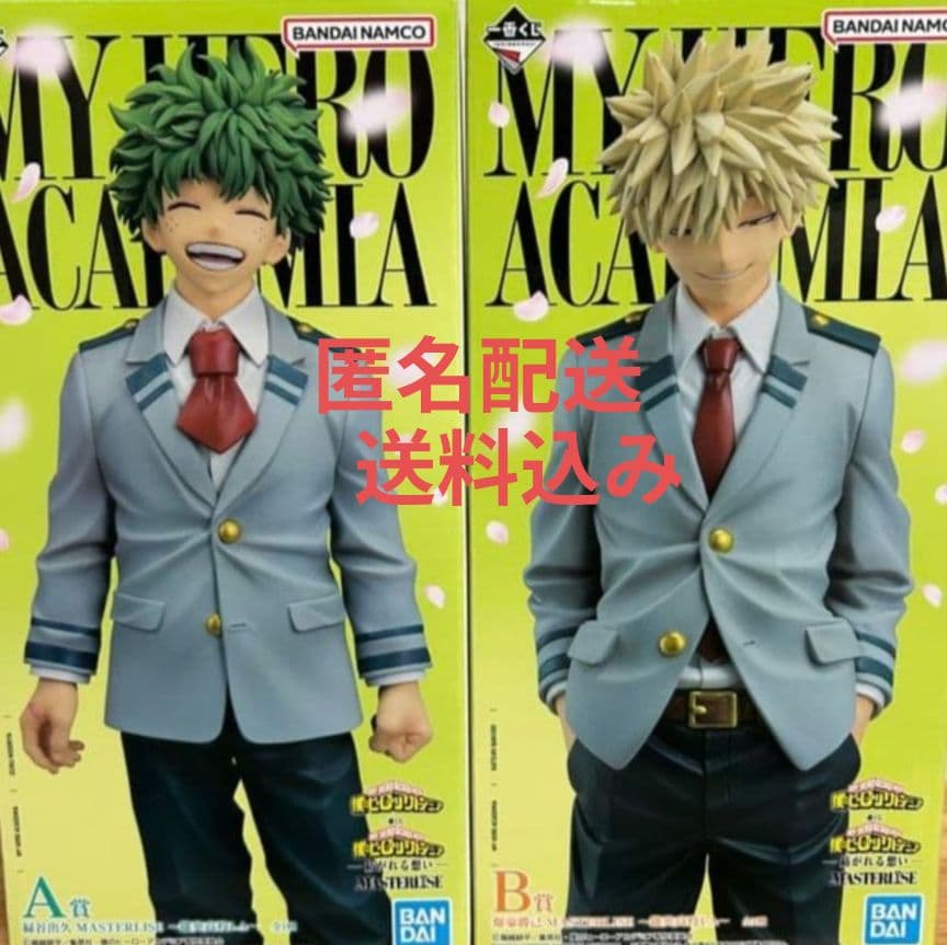 一番くじ　僕のヒーローアカデミア 紡がれる想い A　B賞　セット