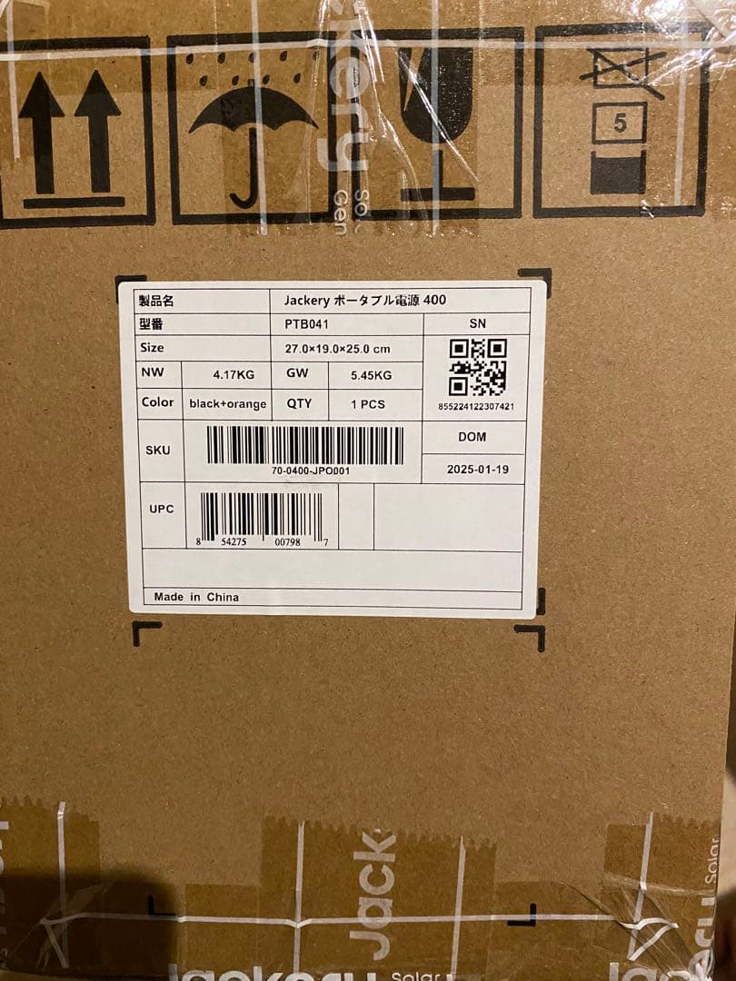 【新品】Jackery ポータブル電源 400 + 収納バッグ S セット
