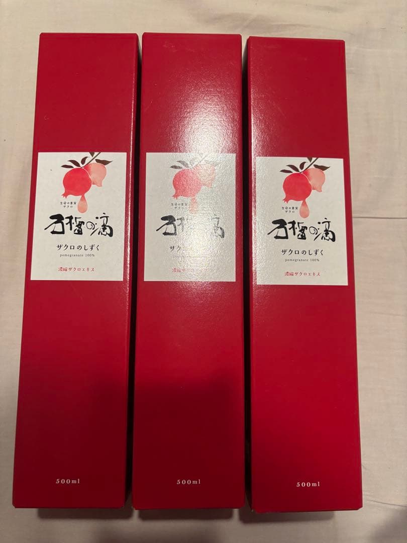 ザクロのしずく 500ml 3本セット（残り1セット）
