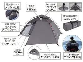 DOD ライダースワンタッチテント　未開封品
