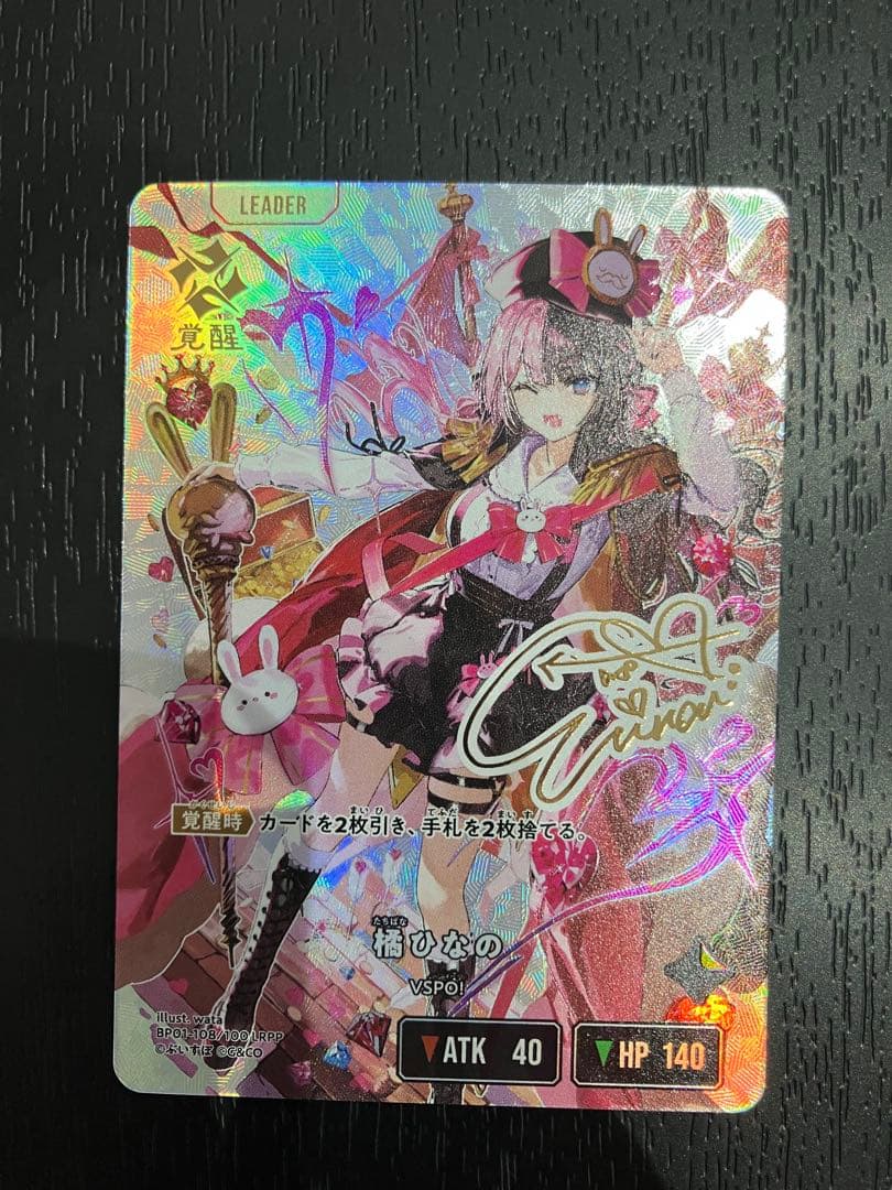 クロススターズ Xross Stars 橘ひなの LRPP サイン