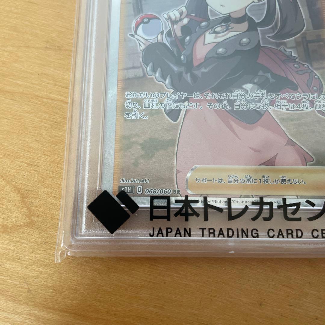 ス*ド様 ポケモンカード マリィ FA PSA10