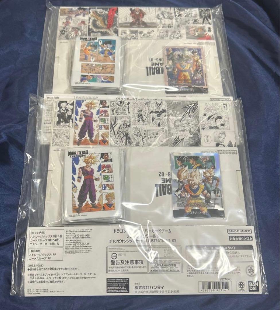 ドラゴンボールフュージョンワールド　チャンピオンシップセット　01 02 セット