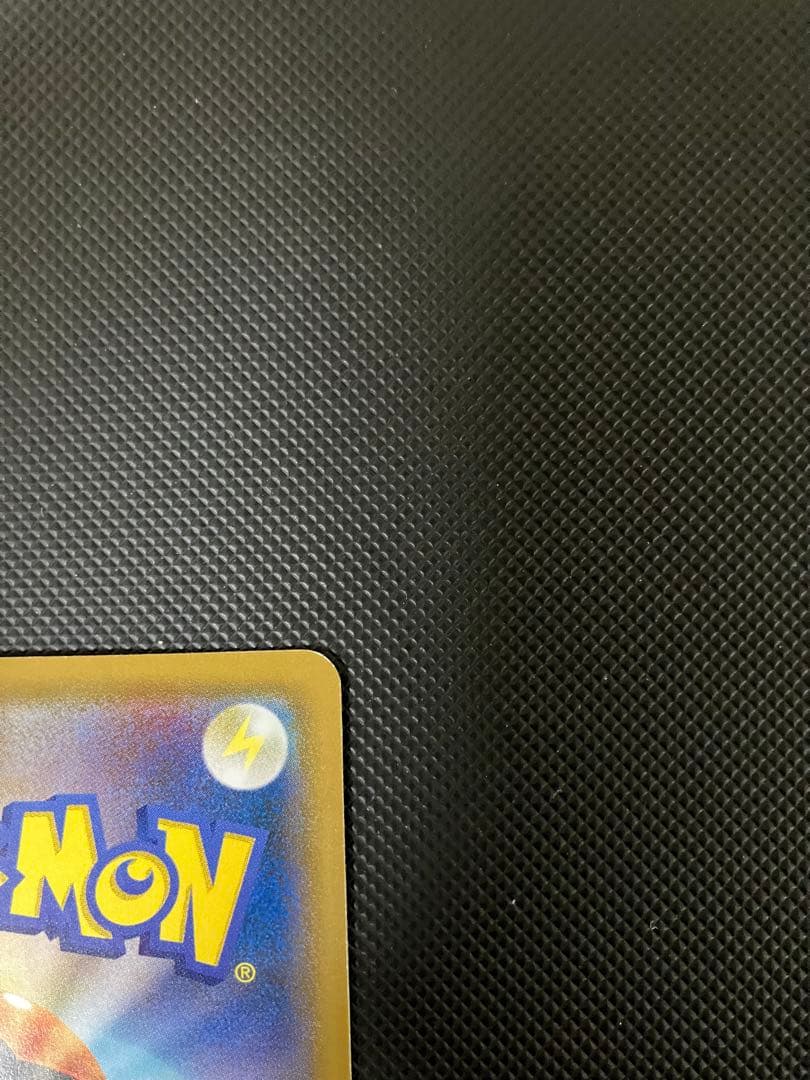 ムンクピカチュウ　288/SM-P ポケモンカード