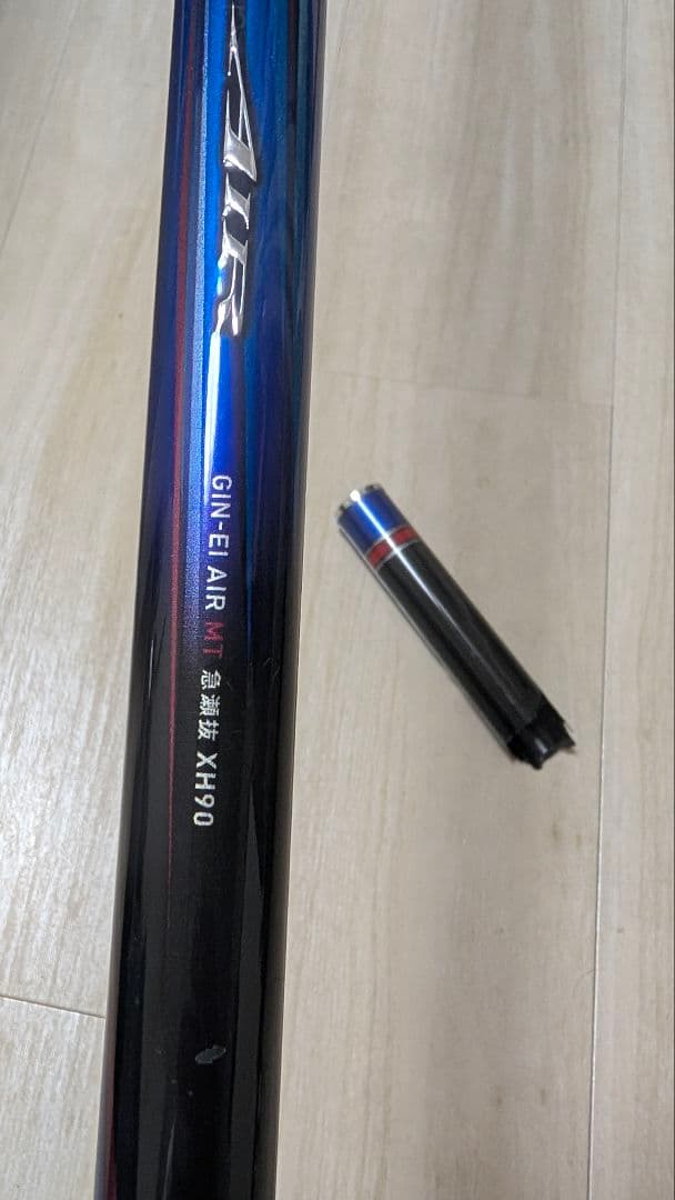 銀影エアー　MT 急瀬抜　XH90