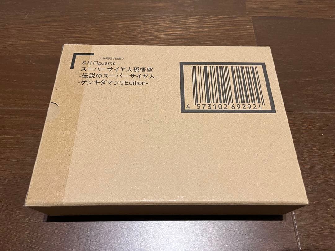 S.H.Figuarts スーパーサイヤ人孫悟空　ゲンキダマツリEdition