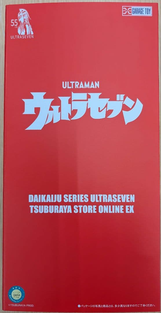 エクスプラス。ウルトラセブン。