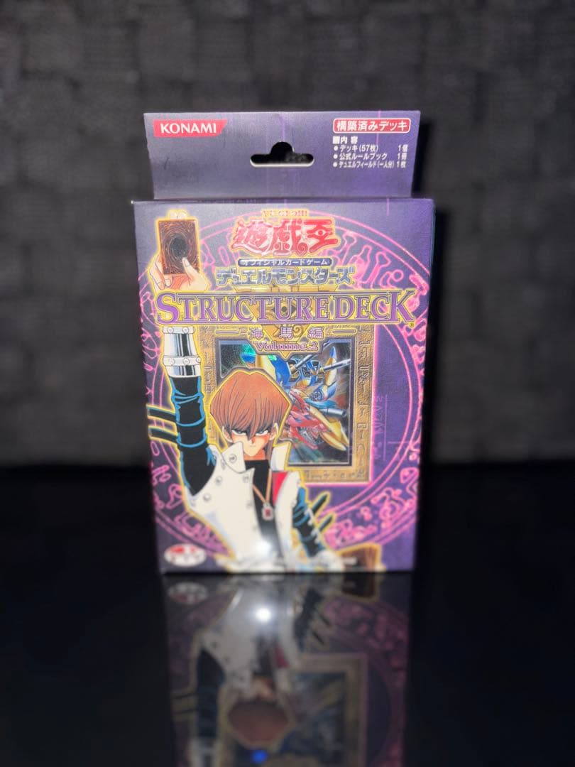 未開封 遊戯王 ストラクチャーデッキ 海馬編vol.2