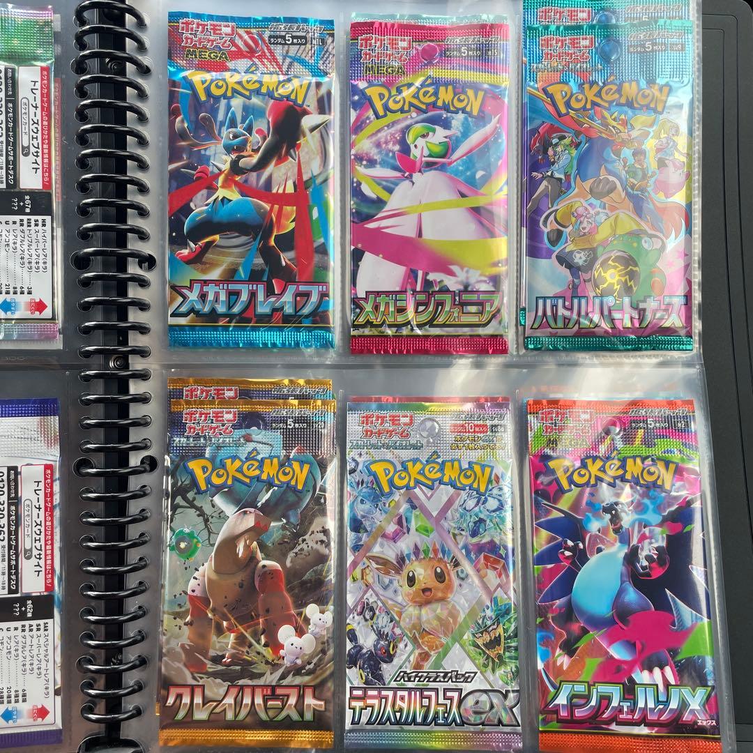 ポケモンカード　未開封絶版パック45種