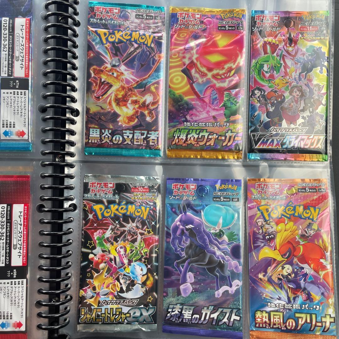 ポケモンカード　未開封絶版パック45種